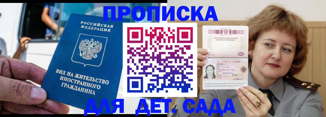 прописка от собственника в Зернограде