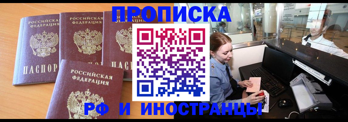 миграционный учет в Зернограде