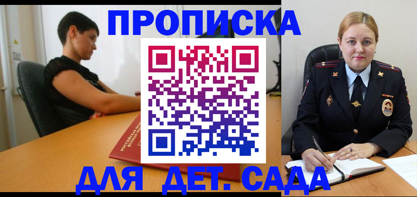 где прописаться в Зернограде