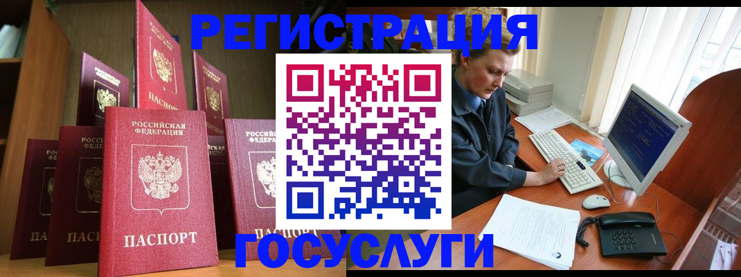 прописка для кредита в Зернограде